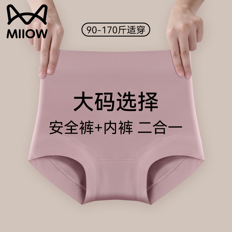 猫人优品平角高腰内裤女2024新款