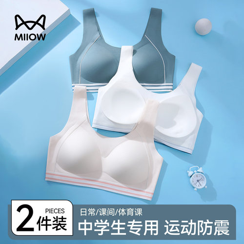 猫人少女内衣青春期运动防震背心
