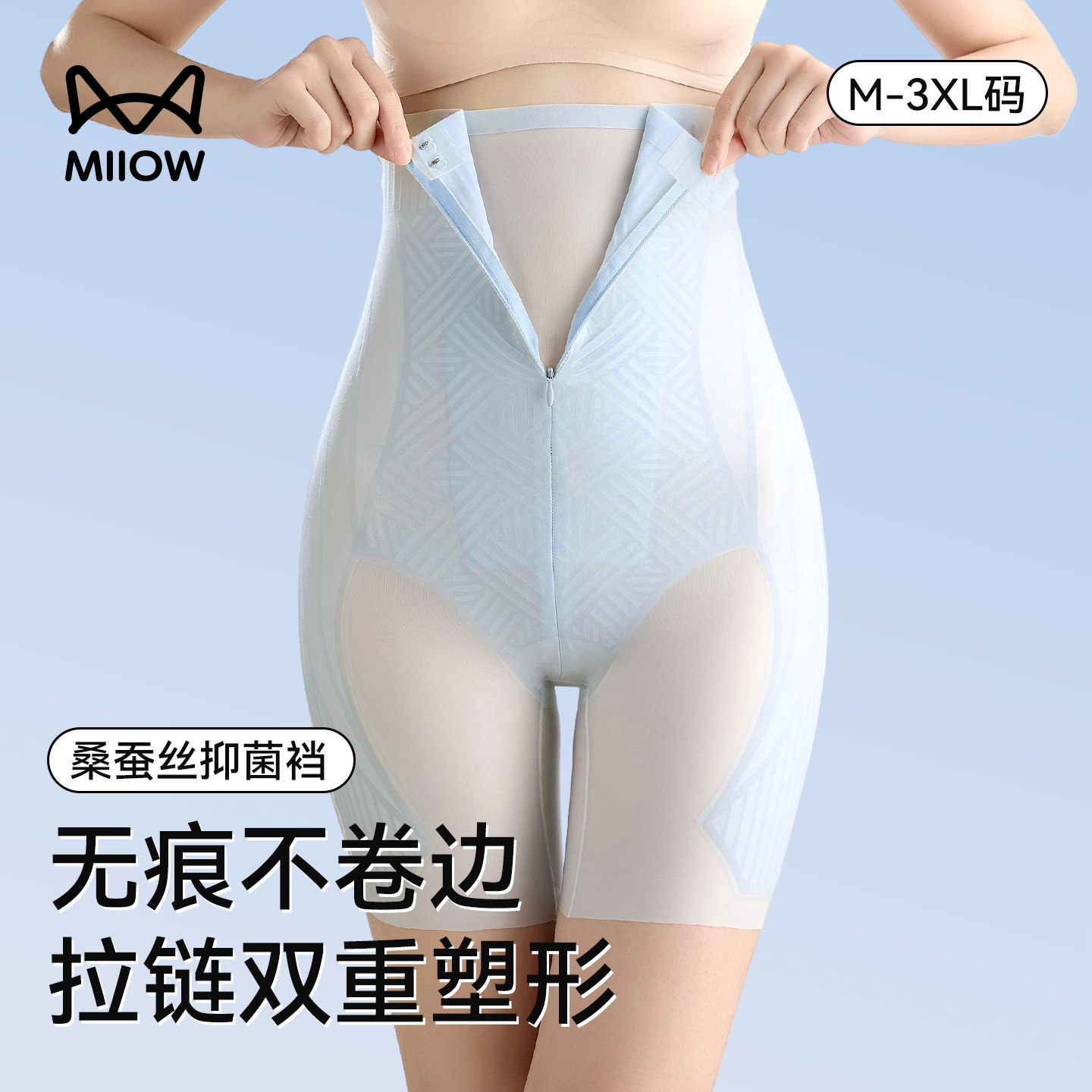 猫人收腹裤强力收小肚子旗袍专用塑形瘦身提臀束腰无痕塑身内裤女