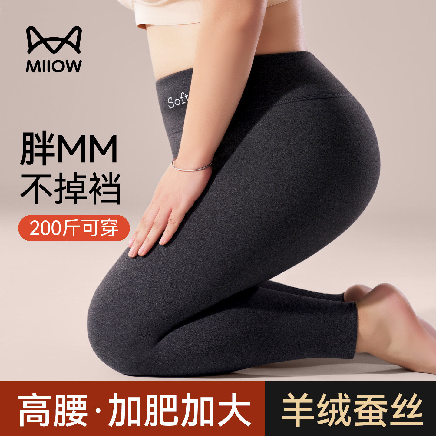 猫人大码保暖裤女加肥加大胖MM200斤秋冬季内穿羊绒蚕丝秋裤女款