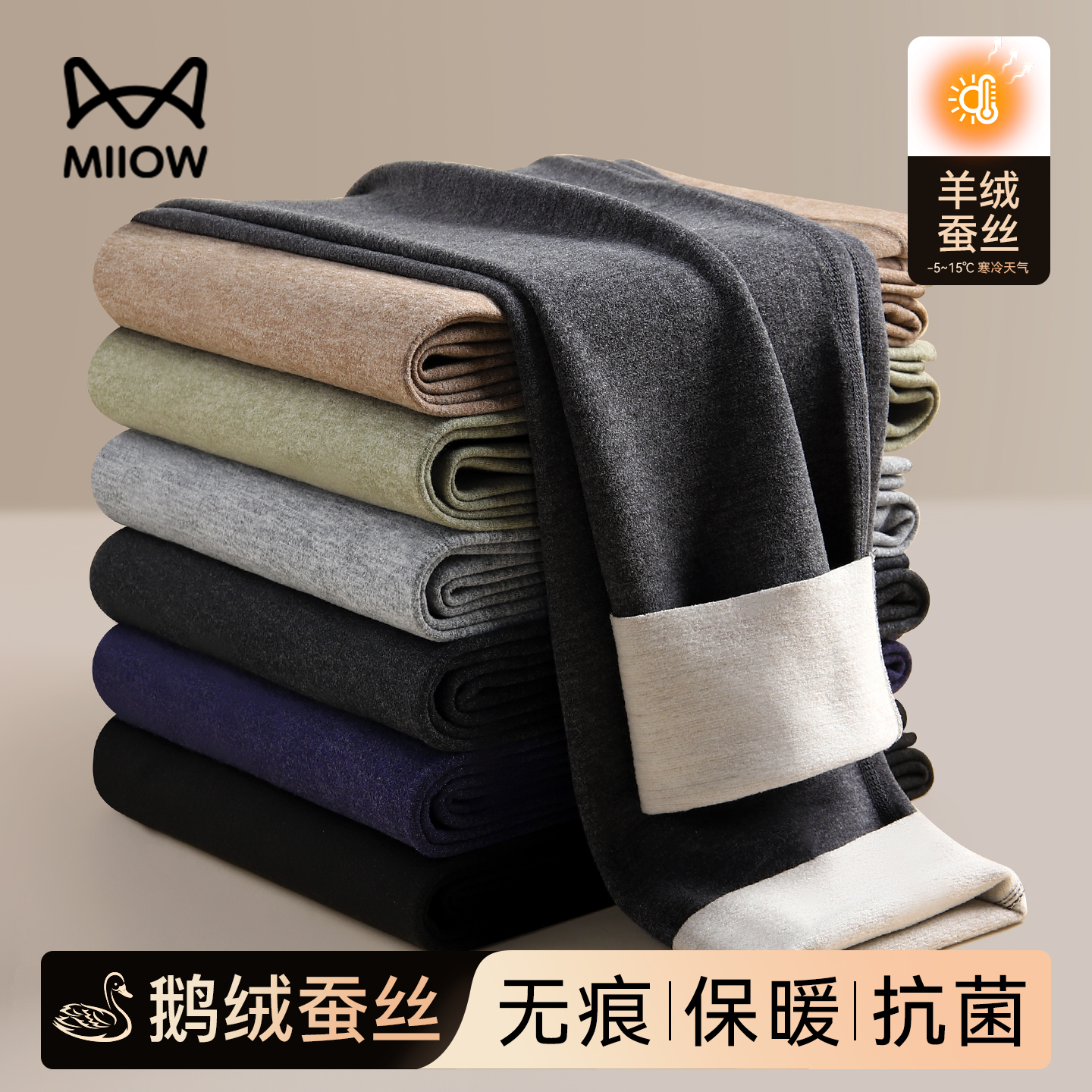 猫人德绒秋裤男士秋冬季保暖裤