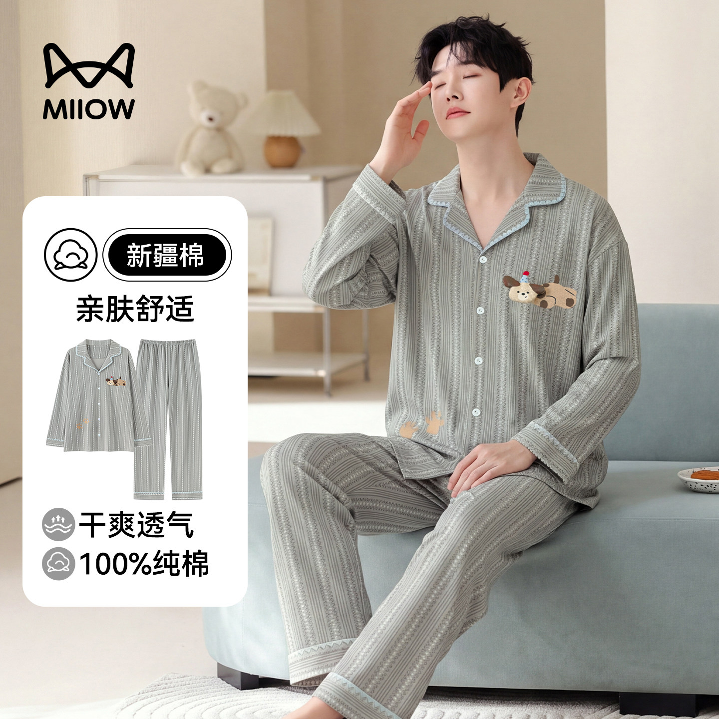 猫人优品纯棉睡衣青少年四季通用图片