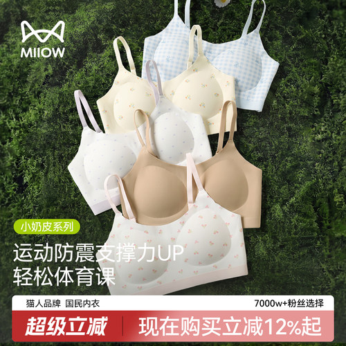猫人初中生发育期薄款运动小背心