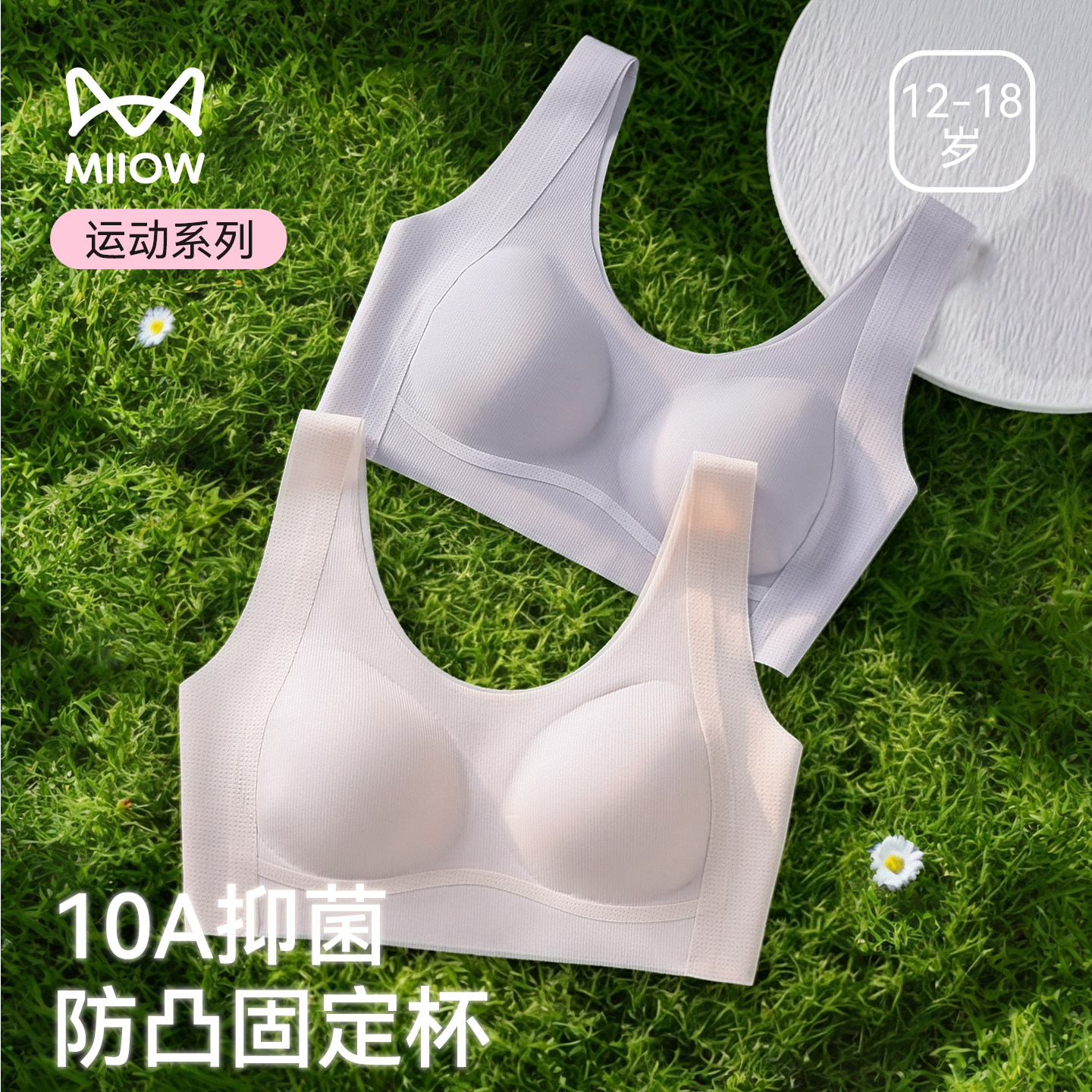 猫人少女内衣初高中学生12周岁以上青春期二三阶段女大童发育文胸,女士内衣/男士内衣/家居服,少女文胸,淘宝优惠券,粉丝福利购,淘宝优惠卷