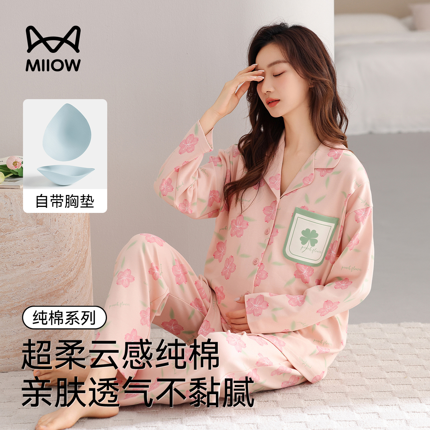 猫人优品孕妇怀孕哺乳睡衣套装