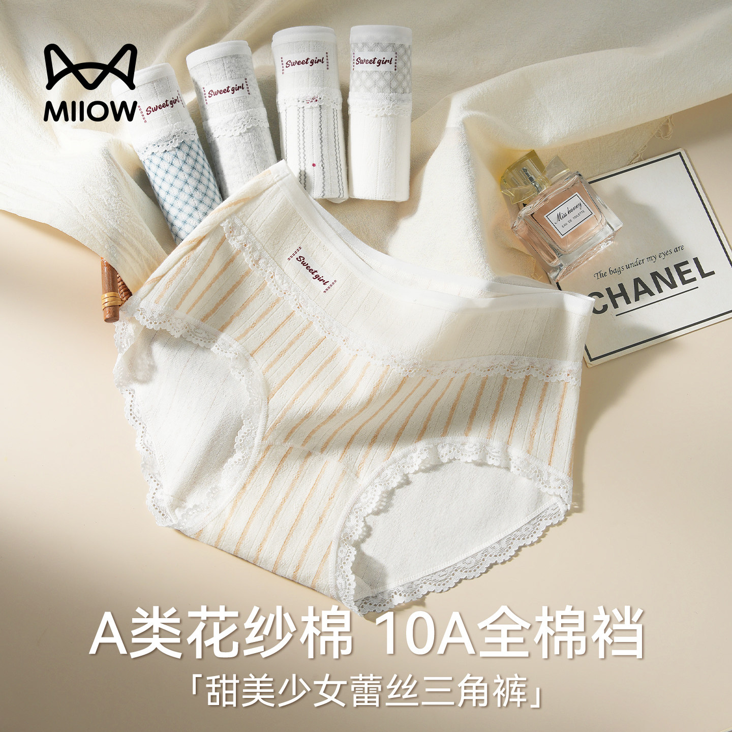 猫人少女内裤女生2026新款纯棉蕾丝全棉抗菌裆不夹臀女士三角短裤,女士内衣/男士内衣/家居服,女三角裤,淘宝优惠券,粉丝福利购,淘宝优惠卷
