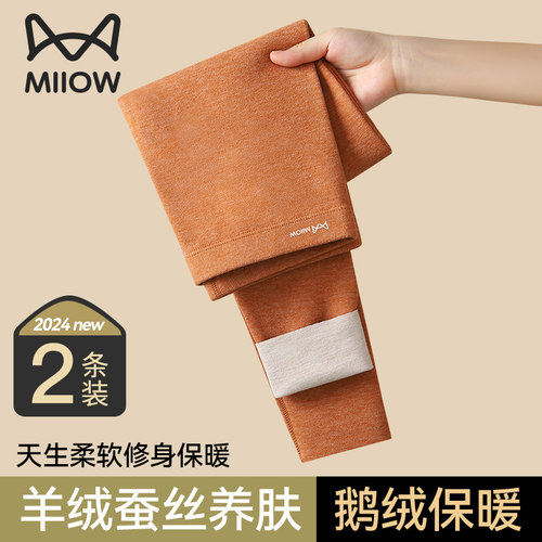 猫人优品羊绒蚕丝醋酸鹅绒保暖裤