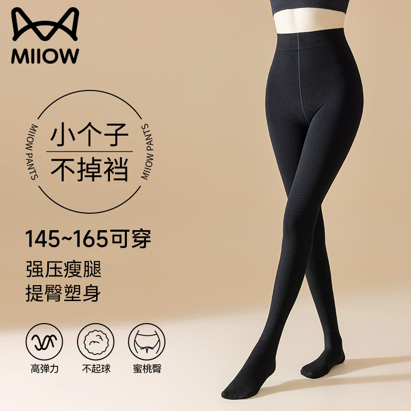 猫人优品小个子压力瘦腿打底袜