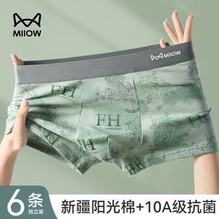 2025新款 男式 大码 猫人男士 头男款 男生纯棉抑菌四角裤 平角短裤 内裤
