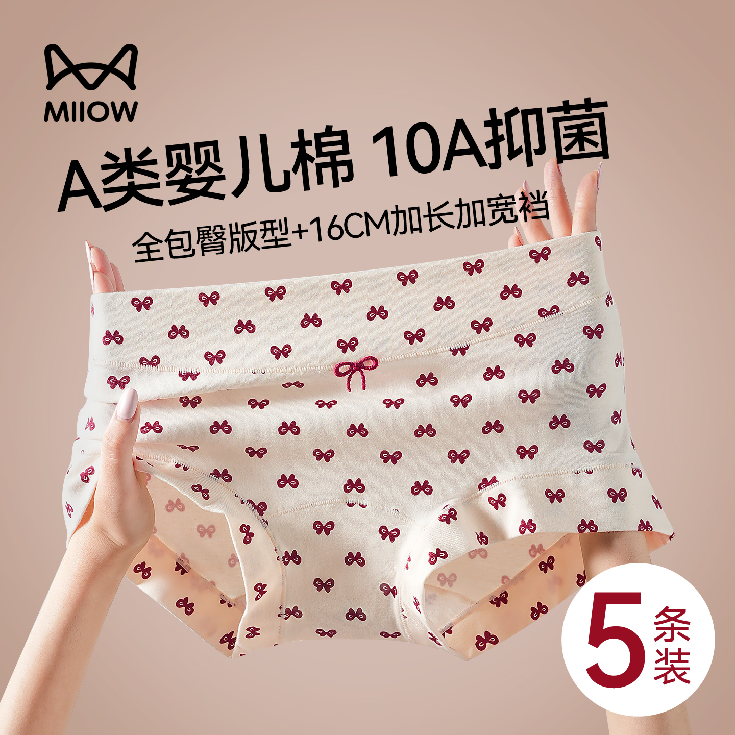 猫人纯棉平角内裤女士2025新款