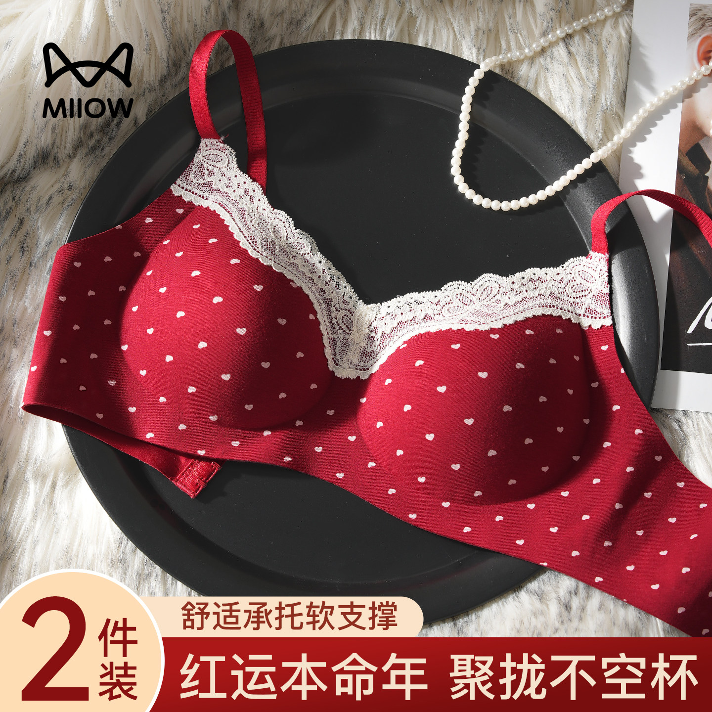 猫人红色本命年内衣套装小胸聚拢收副乳防下垂新娘结婚马年文胸罩,女士内衣/男士内衣/家居服,文胸,淘宝优惠券,粉丝福利购,淘宝优惠卷
