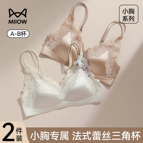 猫人法式三角杯性感蕾丝内衣