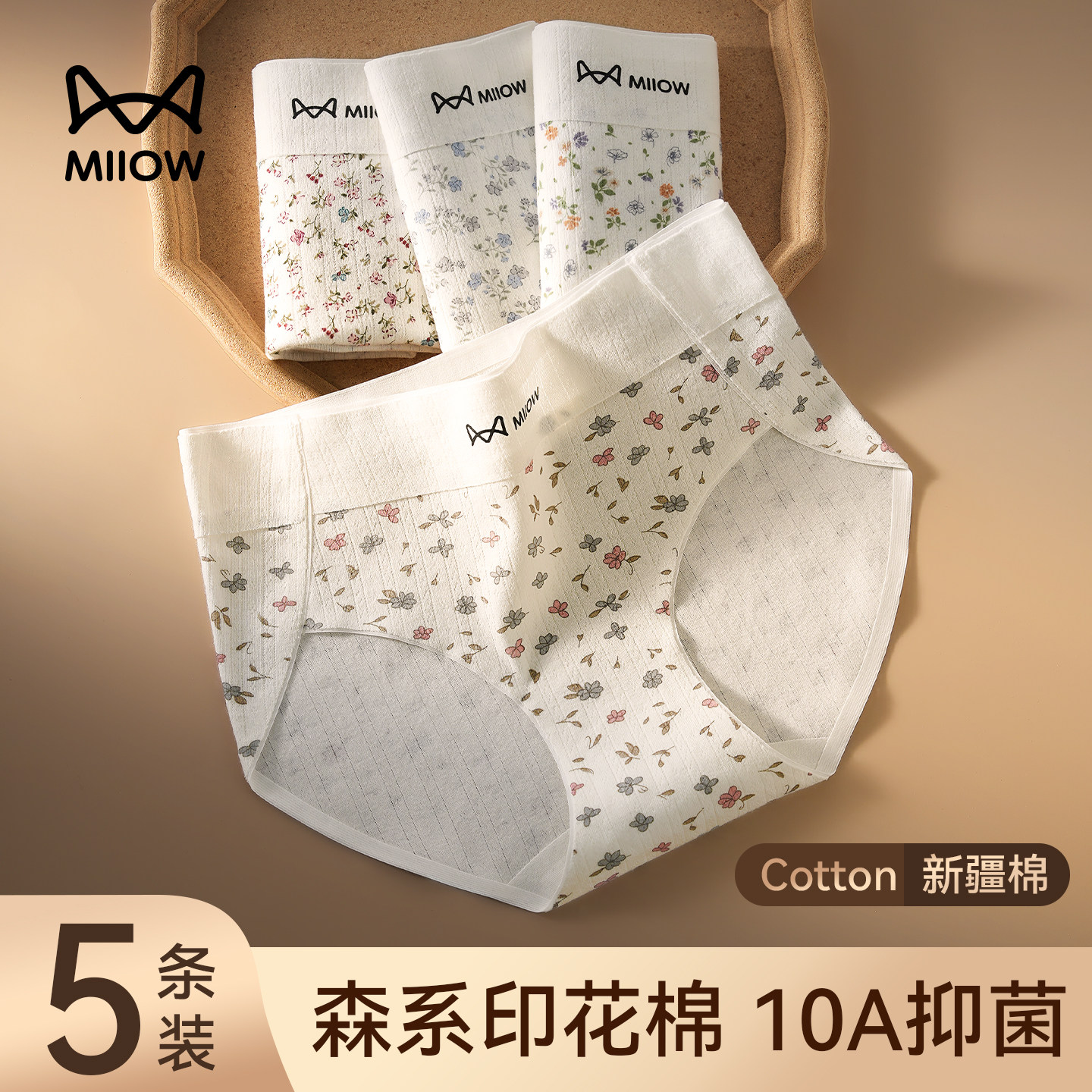 猫人纯棉内裤女士2026新款无痕中腰抗菌全棉裆女生三角短裤不夹臀,女士内衣/男士内衣/家居服,女三角裤,淘宝优惠券,粉丝福利购,淘宝优惠卷