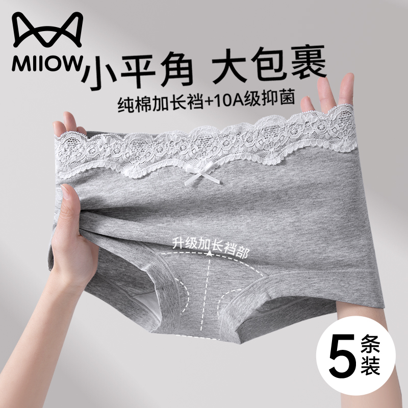猫人性感蕾丝女式平角四角内裤