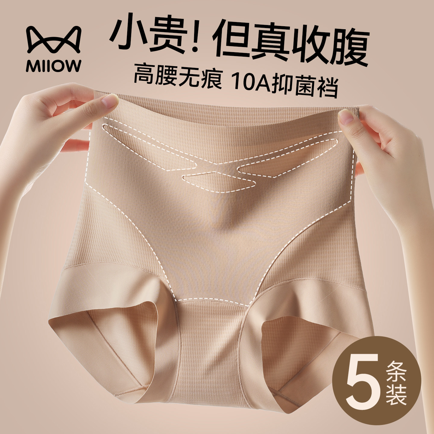 猫人高腰收腹裤强力收腹收小肚子2026新款无痕美体提臀内裤女翘臀,女士内衣/男士内衣/家居服,塑身美体裤,淘宝优惠券,粉丝福利购,淘宝优惠卷