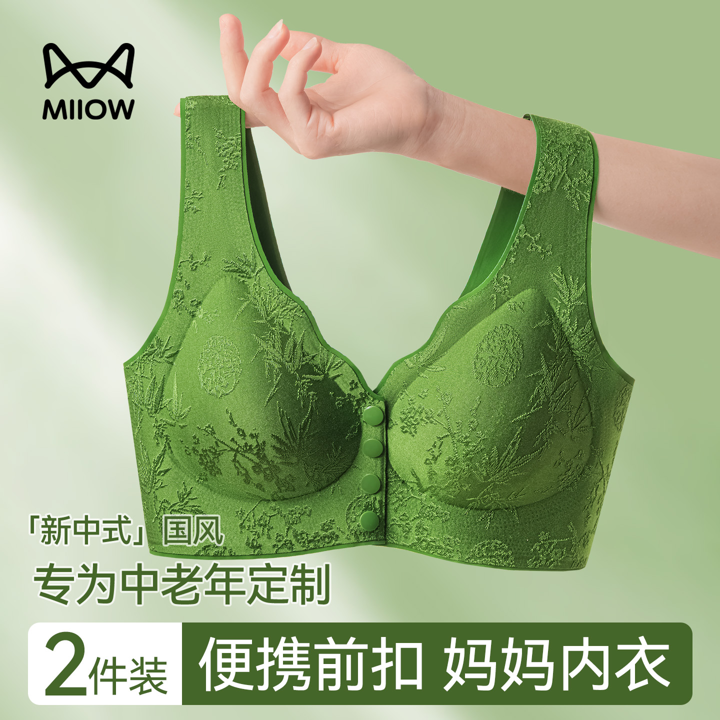 猫人妈妈内衣新中式前扣无钢圈