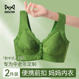 猫人妈妈内衣中老年妇女专用前扣大码 无痕文胸罩 背心防下垂新中式
