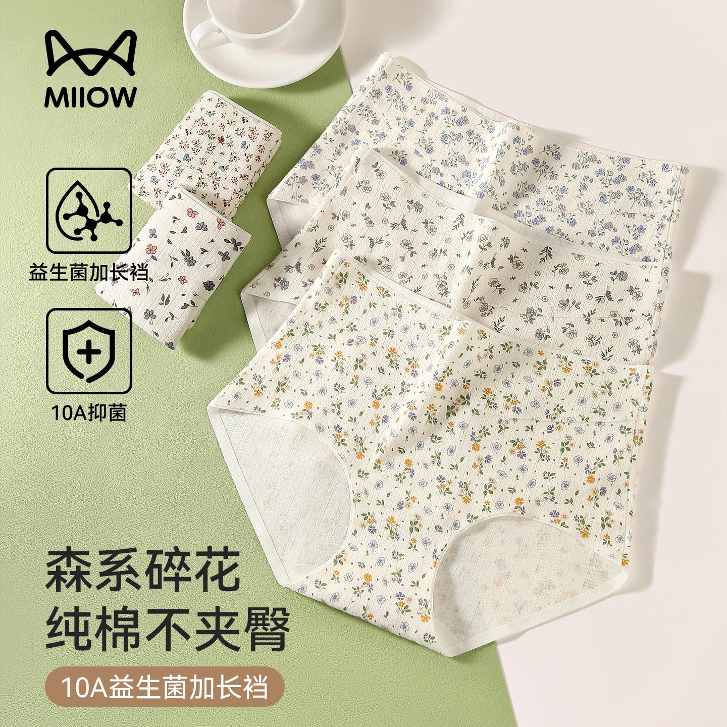 猫人内裤女士纯棉款2026新款全棉无痕不夹臀抗菌加长裆女生三角裤,女士内衣/男士内衣/家居服,女三角裤,淘宝优惠券,粉丝福利购,淘宝优惠卷