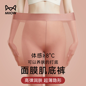 猫人美肤秋裤 面膜保暖裤 女士打底裤 超薄丝袜玻尿酸无痕恒温肌底裤