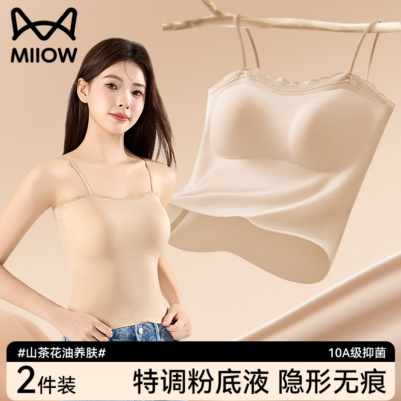 猫人粉底液蕾丝吊带背心夏季外穿