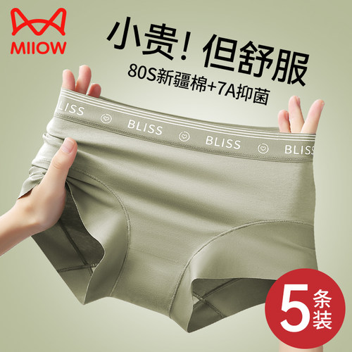 猫人优品纯棉内裤女2024新款短裤