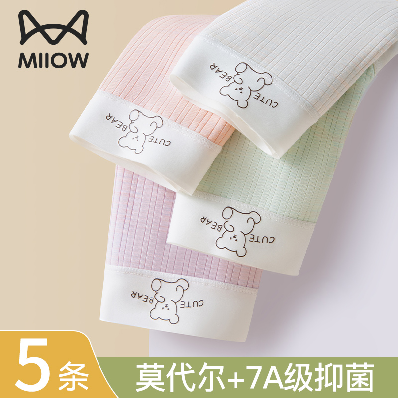 猫人优品桑蚕丝抗菌三角短裤