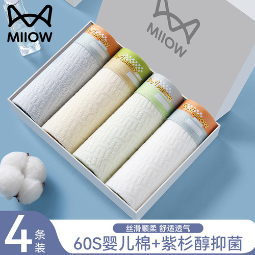 猫人优品男士新疆长绒棉运动短裤