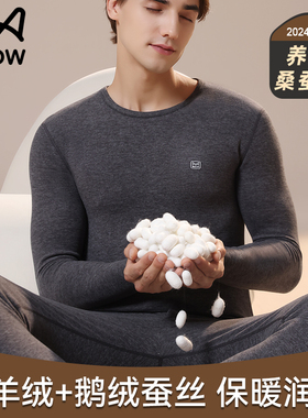 猫人保暖内衣套装男德绒蚕丝加绒加厚秋冬季男士秋衣秋裤防寒打底