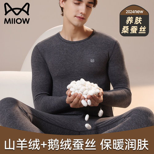 猫人优品德绒发热男士保暖套装