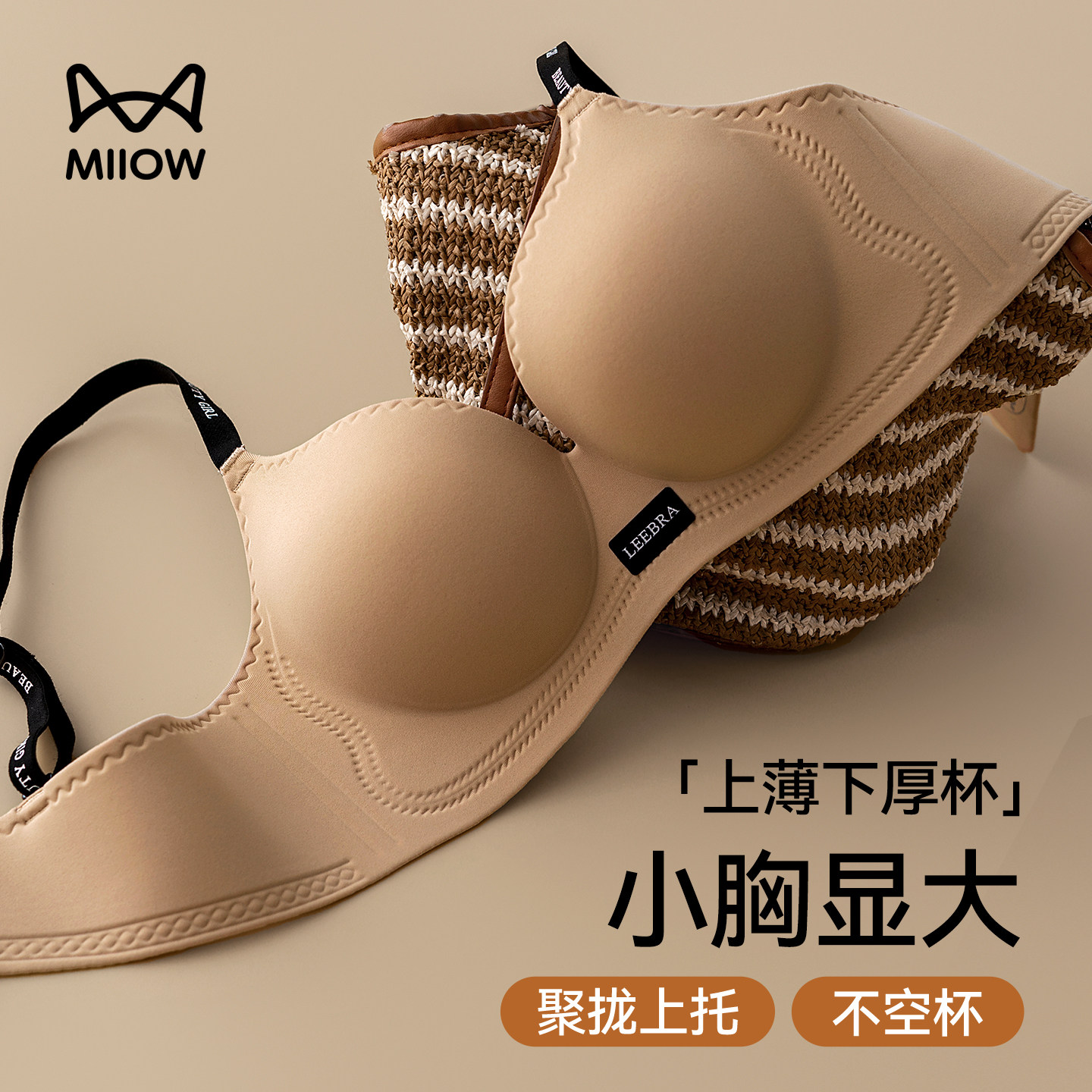 猫人内衣女小胸显大聚拢收副乳上托防下垂2026新款性感无痕文胸罩,女士内衣/男士内衣/家居服,文胸,淘宝优惠券,粉丝福利购,淘宝优惠卷