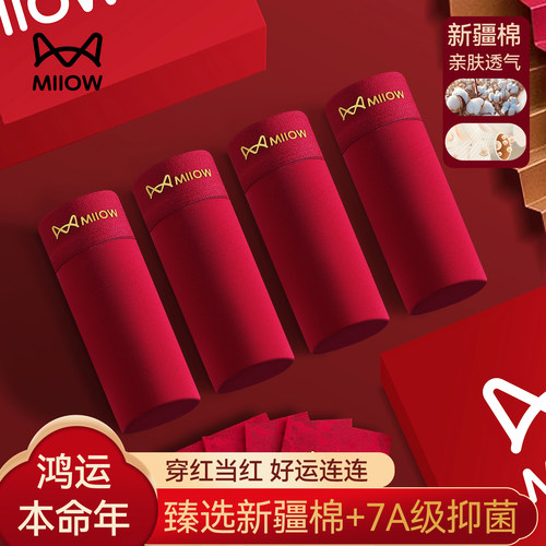 猫人男士内裤马年纯棉红色四角裤