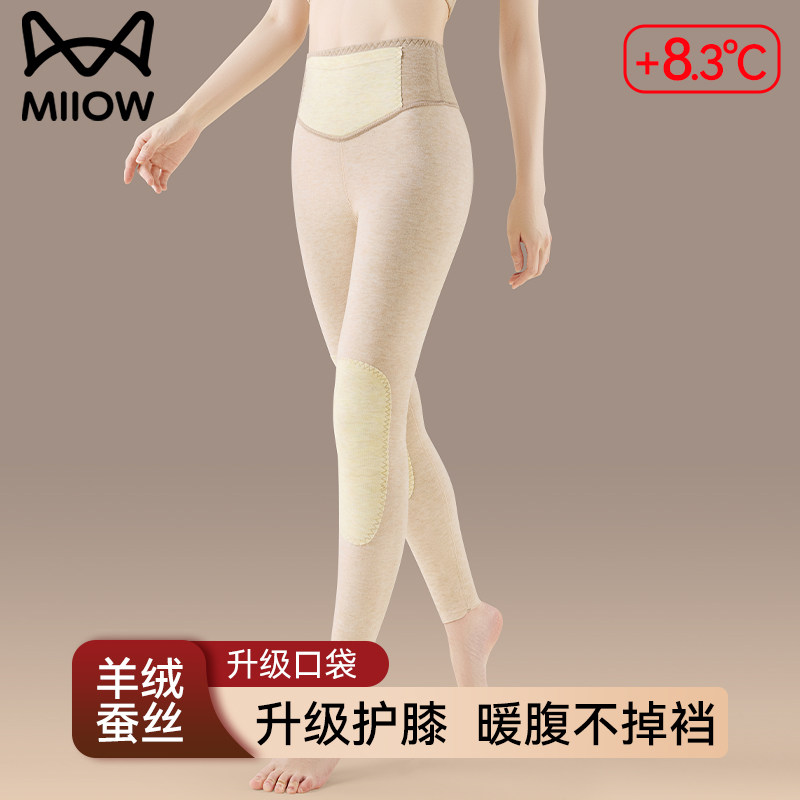 猫人保暖秋裤女士无痕高腰羊绒德绒速暖加绒加厚打底2026新冬季,女士内衣/男士内衣/家居服,保暖裤,淘宝优惠券,粉丝福利购,淘宝优惠卷