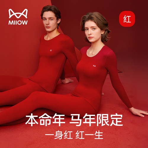 猫人红色本命年男女保暖秋衣秋裤