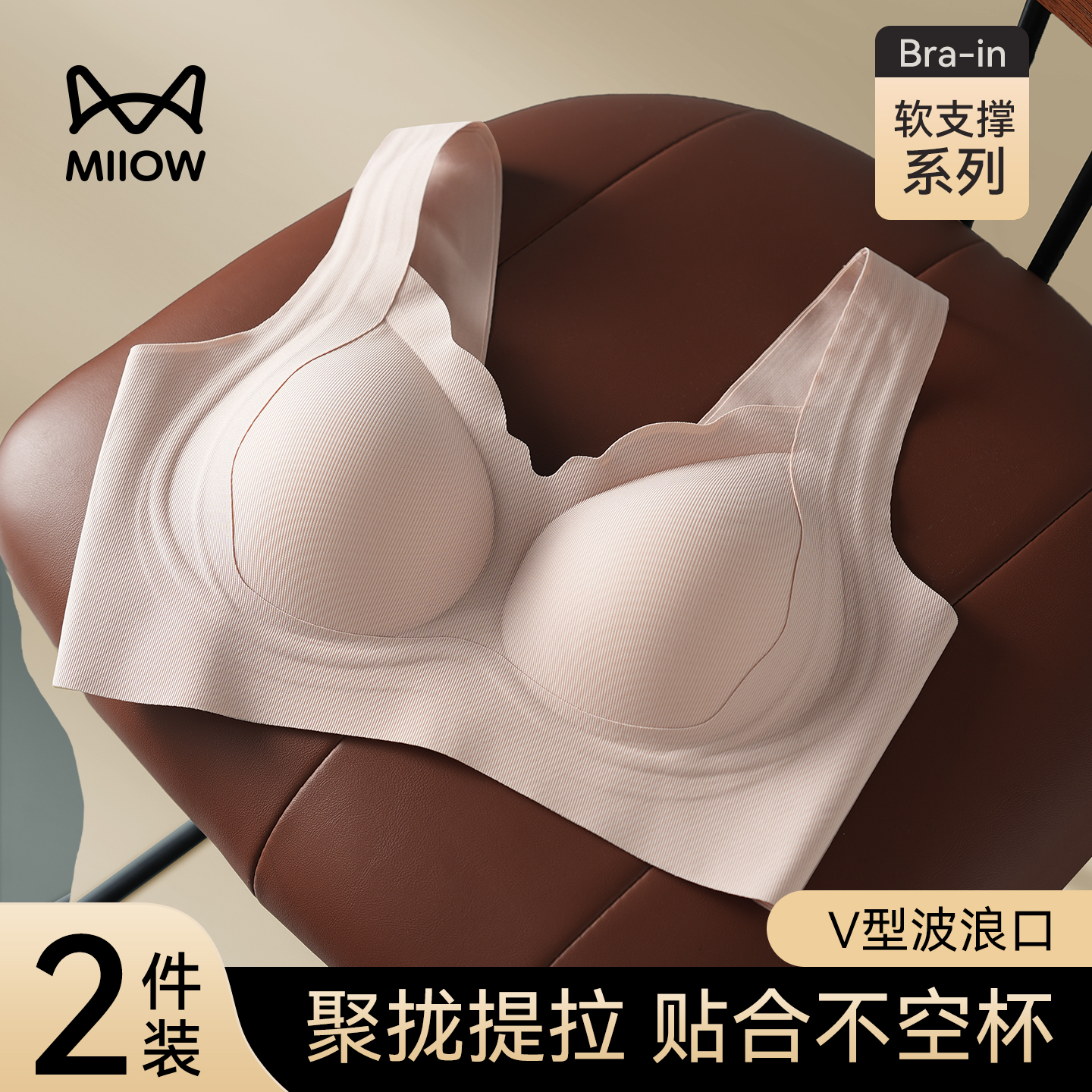 猫人红色内衣小胸聚拢无钢圈