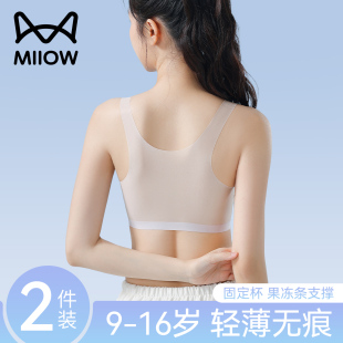 薄款 猫人无痕少女生内衣夏季 文胸初中高中学生青春期女童运动背心