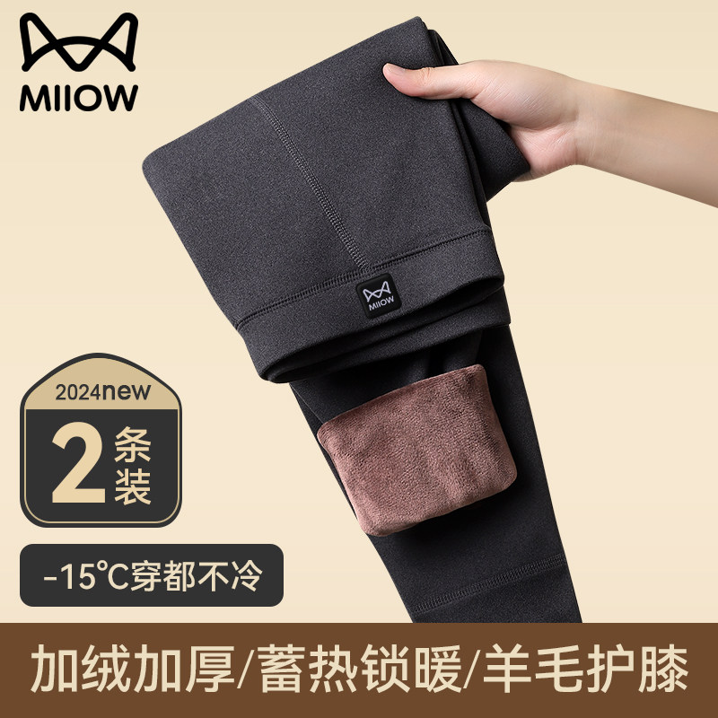 猫人保暖裤男士冬季东北抗寒加绒加厚羊毛护膝打底秋裤男款线毛裤,女士内衣/男士内衣/家居服,保暖裤,淘宝优惠券,粉丝福利购,淘宝优惠卷