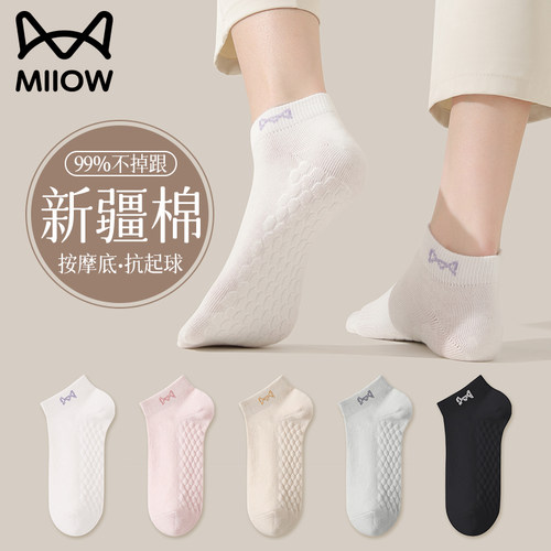 猫人春夏女士纯棉运动减震短筒袜