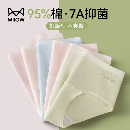 猫人A类纯棉内裤女士全棉7a级抗菌无痕2025新款女生中腰三角短裤