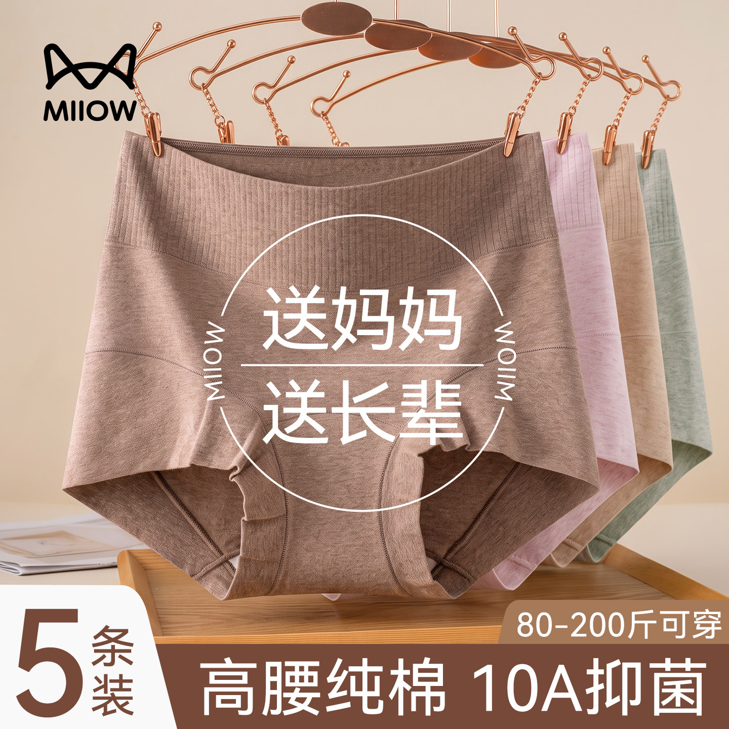 猫人妈妈内裤女士纯棉中老年2026新款10A抑菌裆高腰大码平角短裤