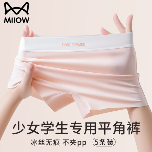 猫人优品少女平角内裤初中发育期