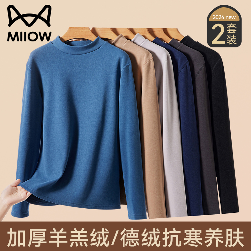 猫人优品德绒保暖内衣套装