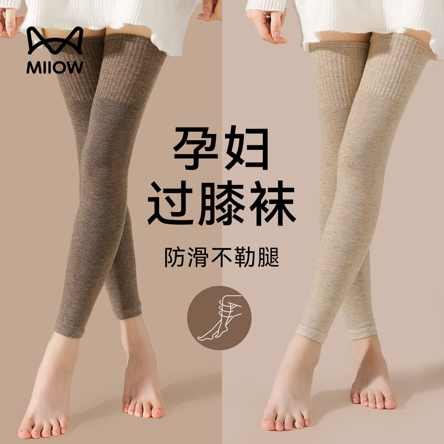 猫人护腿护膝长筒袜女秋冬保暖袜套过膝防下滑加厚羊绒加长大腿袜,女士内衣/男士内衣/家居服,长筒袜,淘宝优惠券,粉丝福利购,淘宝优惠卷