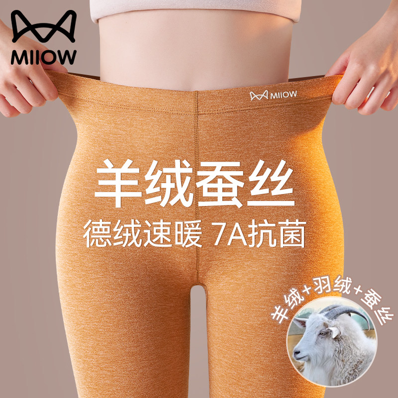 猫人加绒保暖裤女士冬季德绒发热加厚中腰内穿打底秋裤女2026新款,女士内衣/男士内衣/家居服,保暖裤,淘宝优惠券,粉丝福利购,淘宝优惠卷