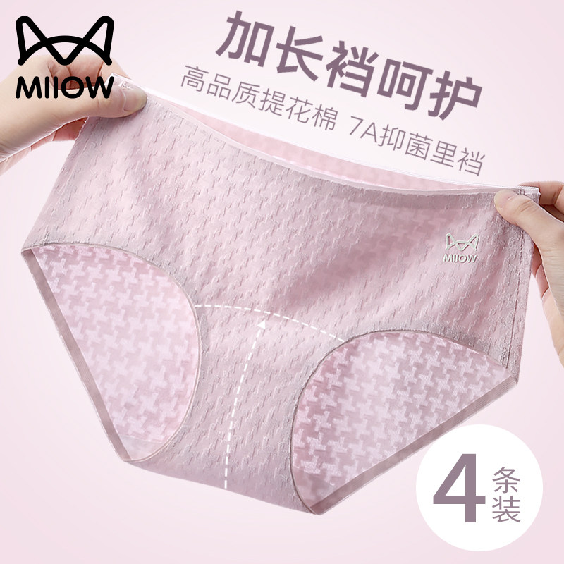 猫人内裤女士纯棉抗菌全棉裆中腰无痕大码透气少女生春夏三角短裤,女士内衣/男士内衣/家居服,女三角裤,淘宝优惠券,粉丝福利购,淘宝优惠卷