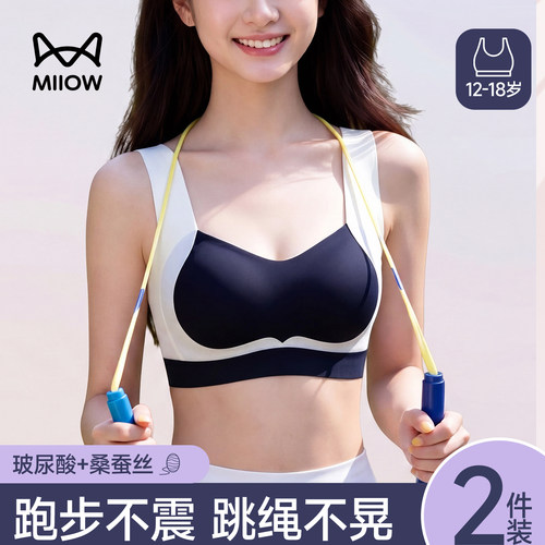 猫人少女学生跑步防震发育期文胸