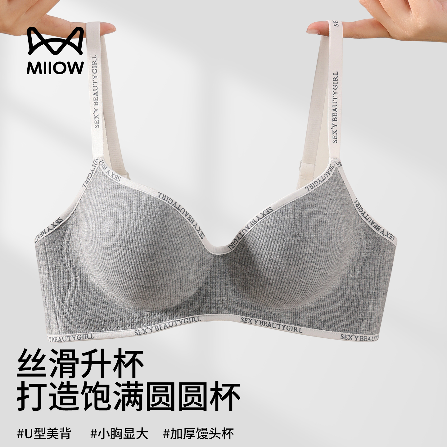 猫人内衣女小胸聚拢显大收副乳防下垂文胸无钢圈美背无痕女士胸罩