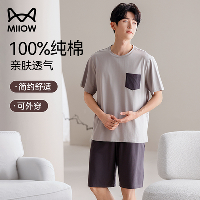 猫人优品纯棉睡衣男款夏季短袖