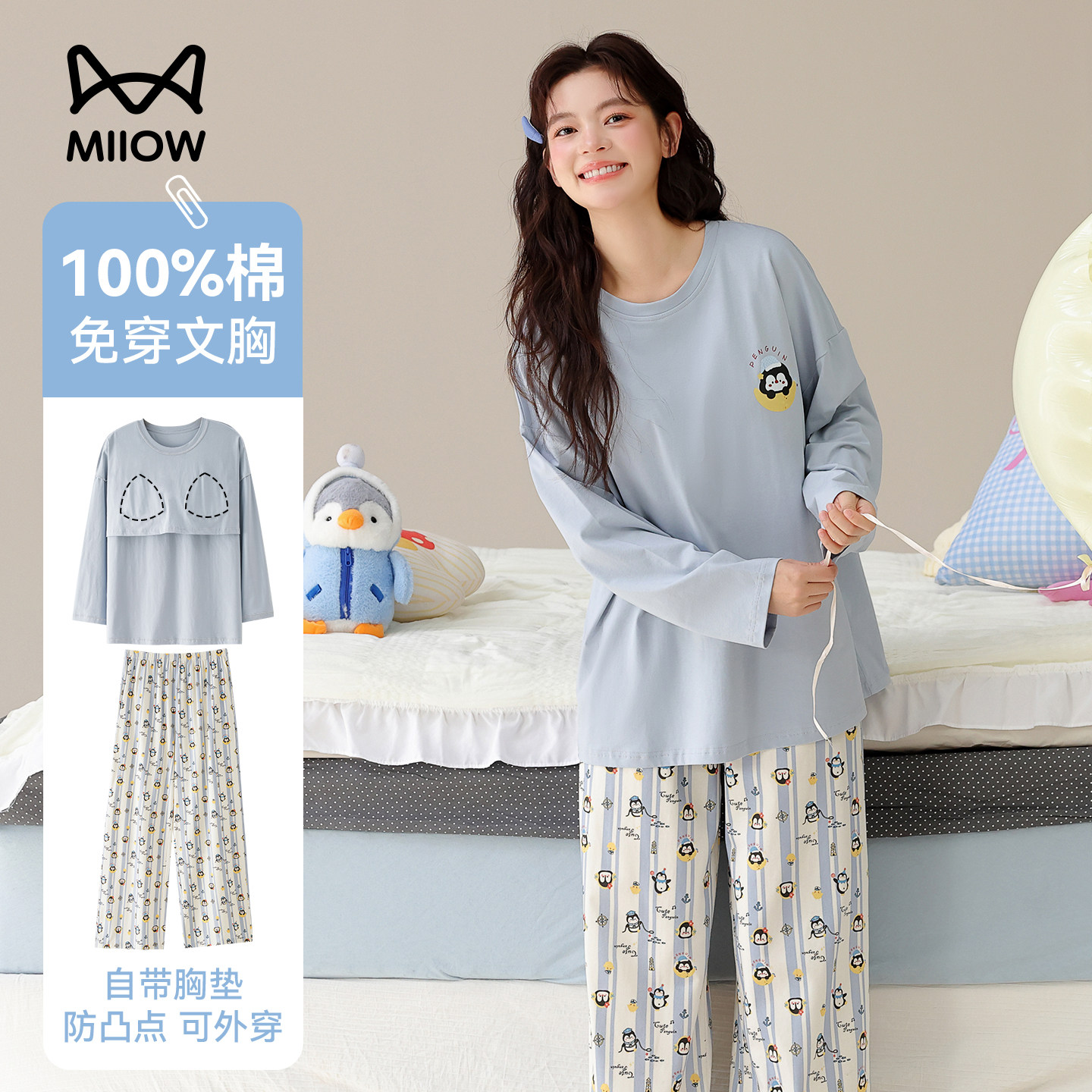 猫人女士带胸垫家居服纯棉长袖睡衣套装长袖长裤舒适居家风可外穿