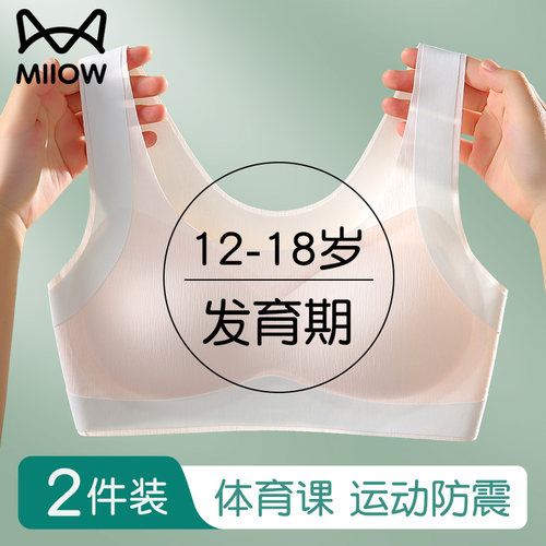 猫人优品发育期运动防震学生内衣