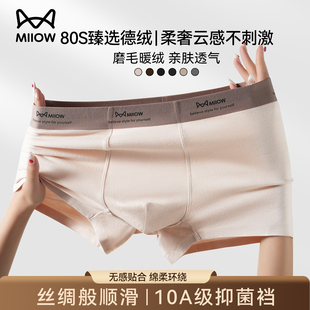 四角短裤 2025新款 男式 猫人男士 头男款 男生冬季 透气平角裤 德绒内裤